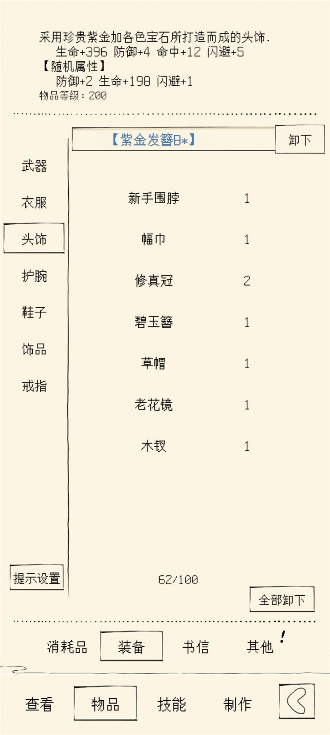 萌新一直卡剧情 4