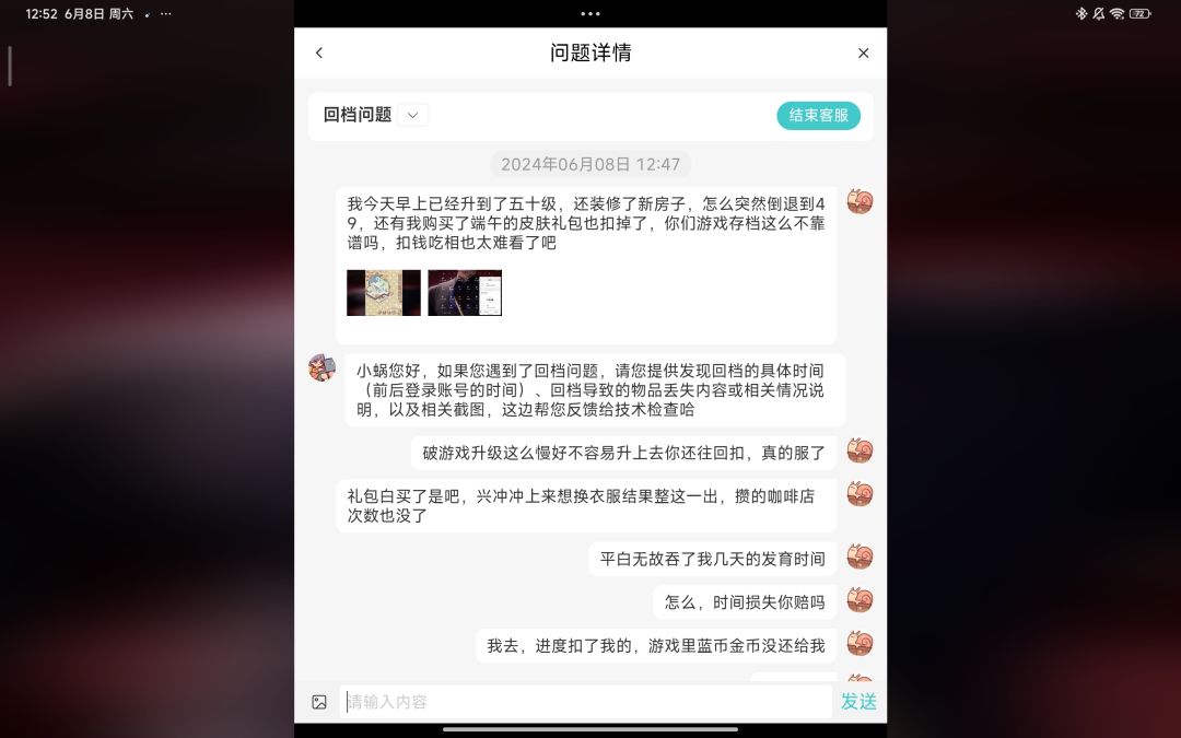 你游的存档真是一言难尽 1