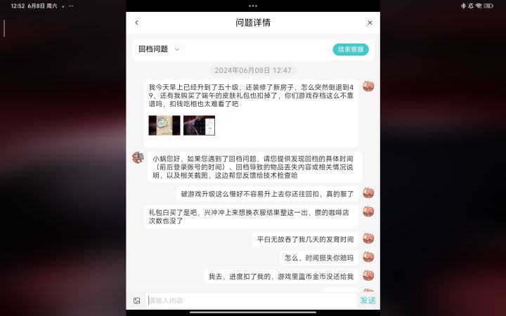 你游的存档真是一言难尽截图