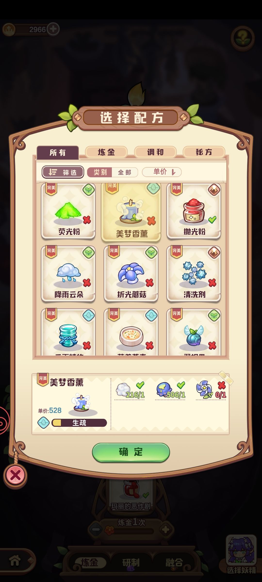 试下全新配方 3