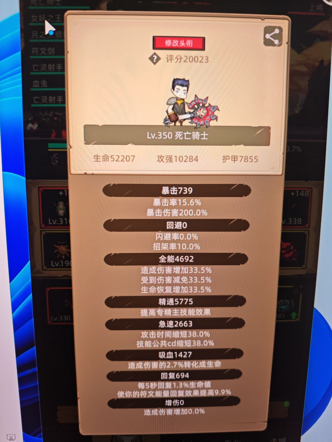 萌新血dk质变啦 1
