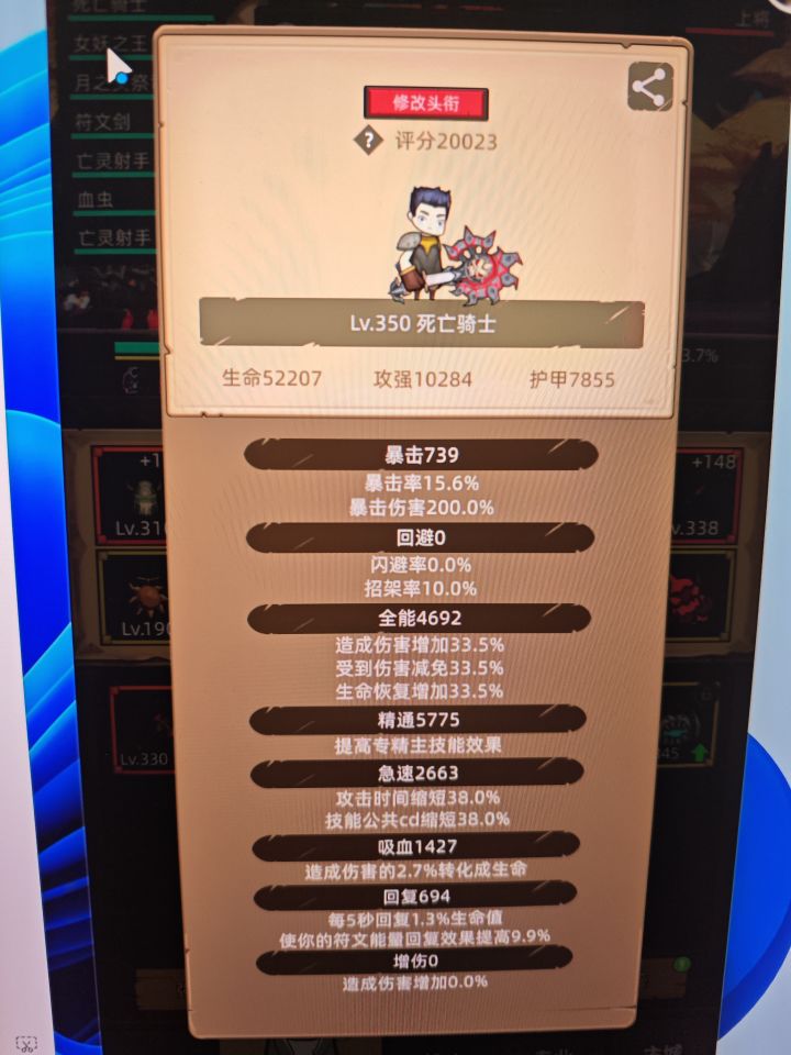 萌新血dk质变啦截图