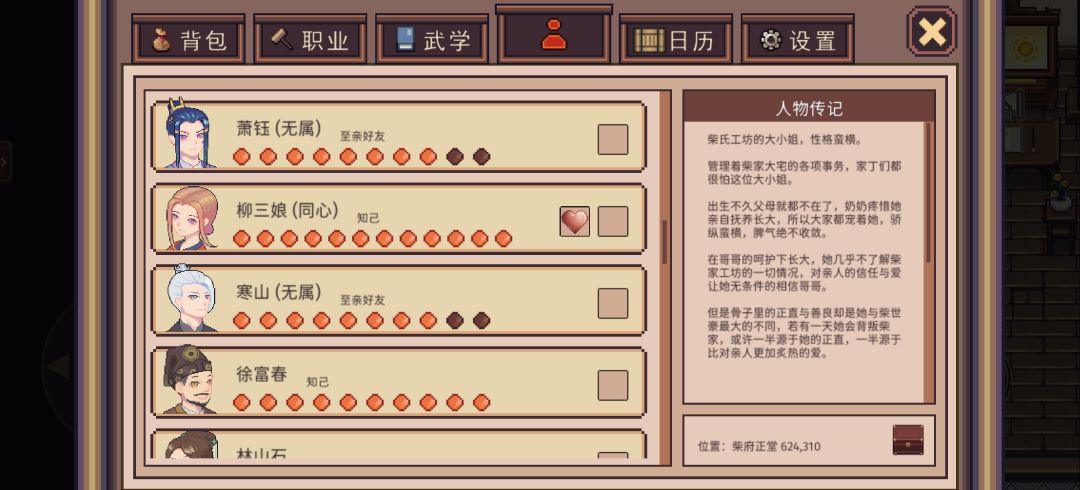 结缘 1