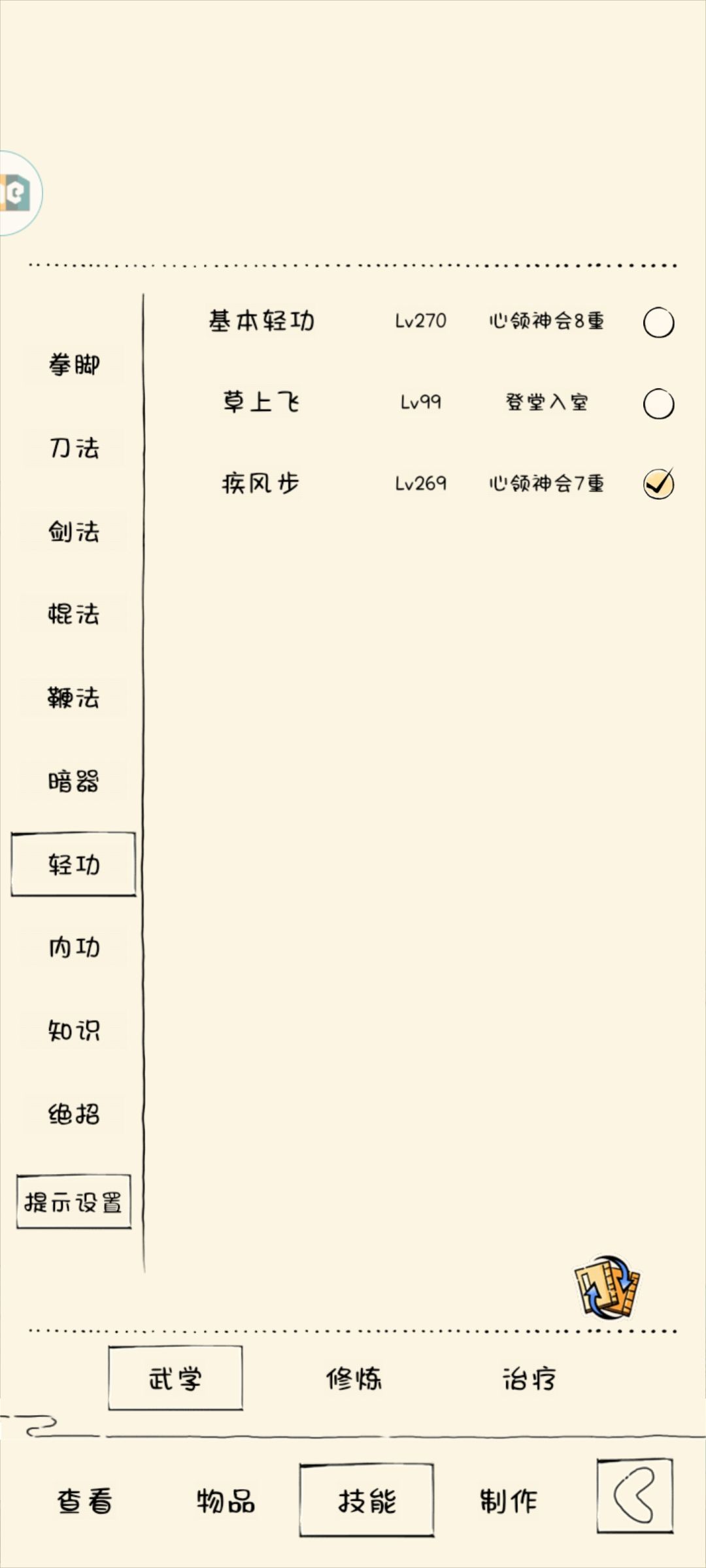 就我这种,竹佬都能带我上70,犹豫什么?下单吧。 3