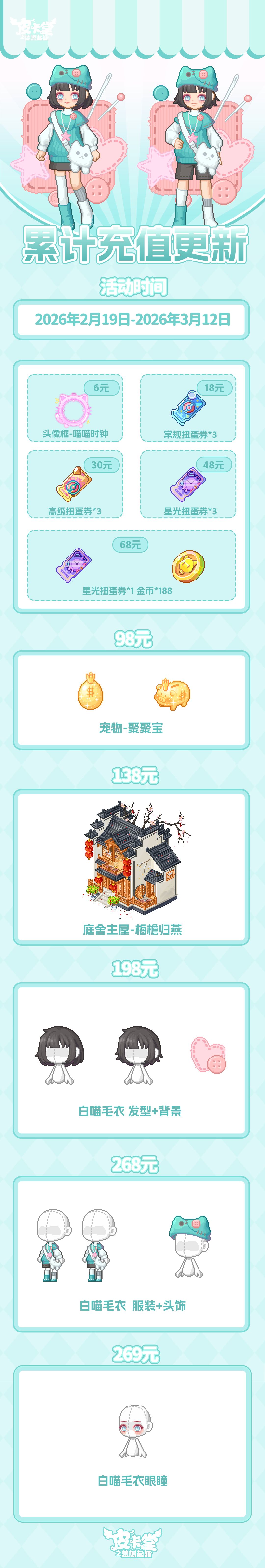 更新预告|2月19日更新 热梦成格,闪光连载 3