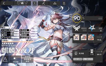 麒麟夜刀最新最全详细攻略