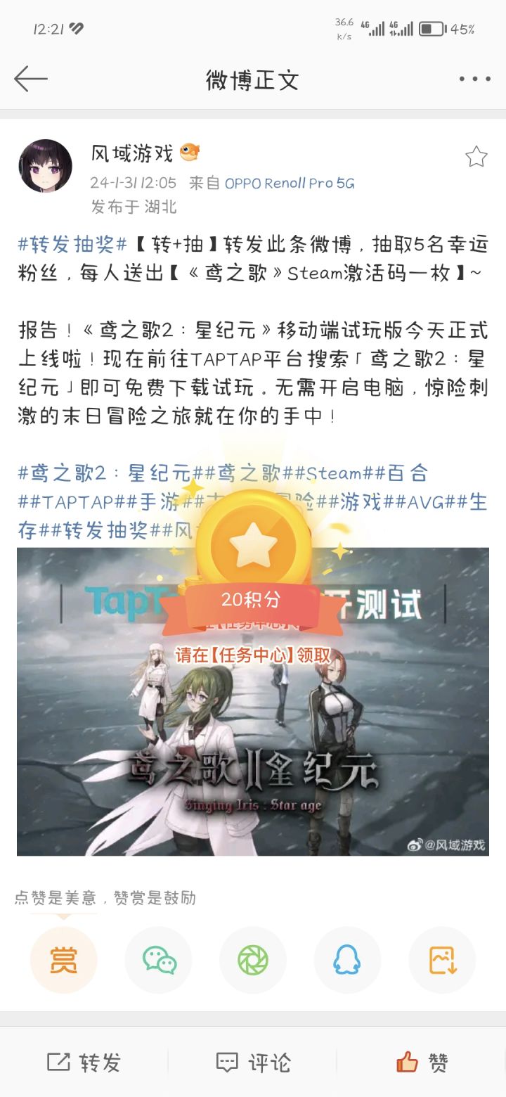鸢之歌2！截图