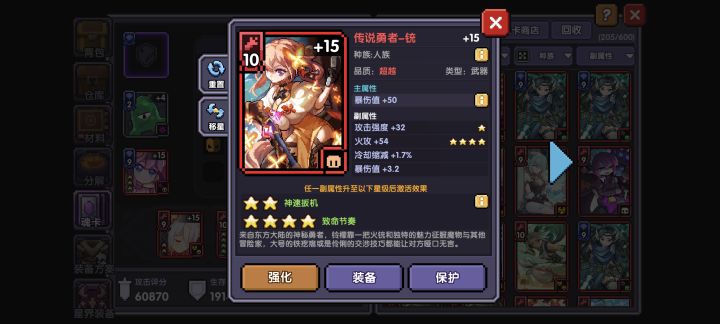 玩火法的这能用多久?截图