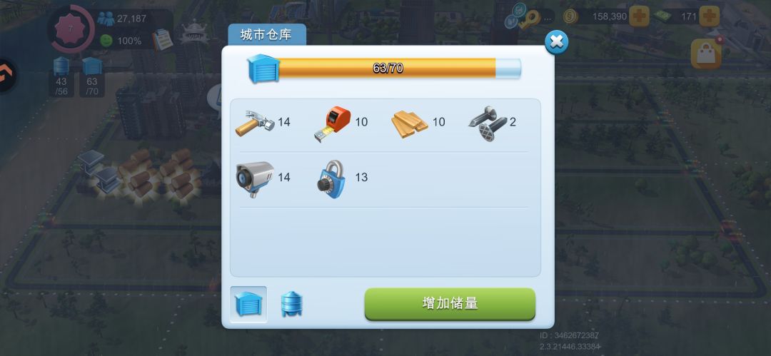 新手关于仓库扩容的求助 4
