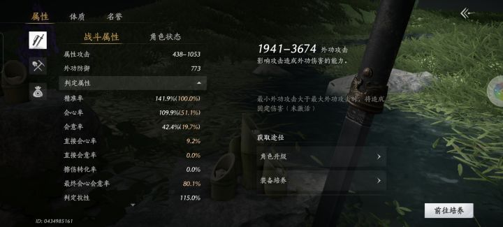 提问截图