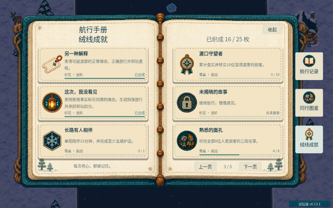 我的另一个参赛游戏,望大家支持!感恩! 11