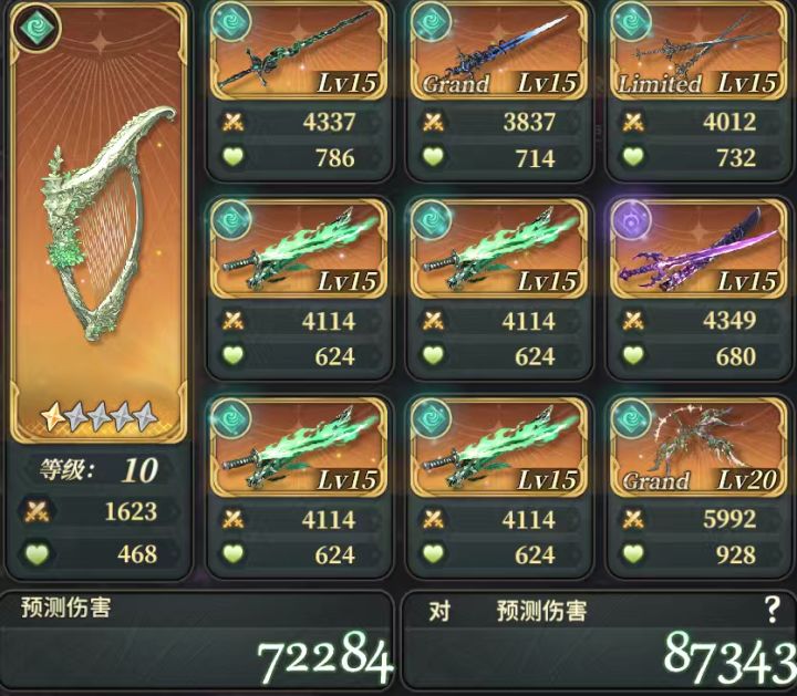 萌新风队求教截图