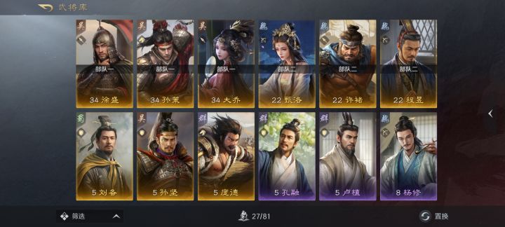 第六发出刘备,确实是没锁卡啊截图