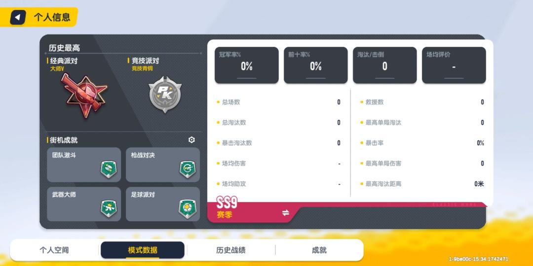 找一个师傅 2