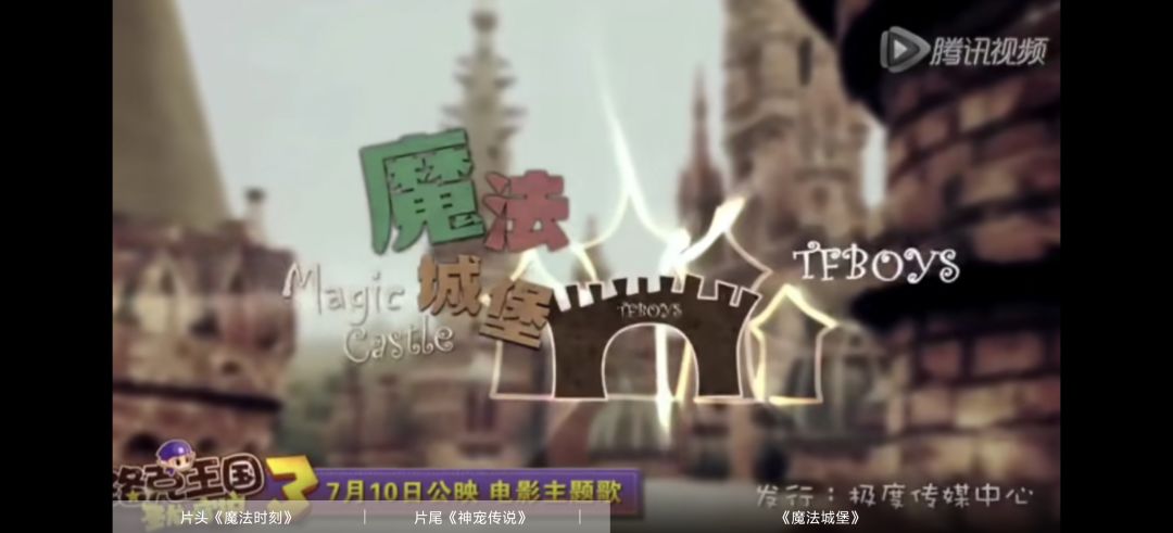 魔法的城堡 1