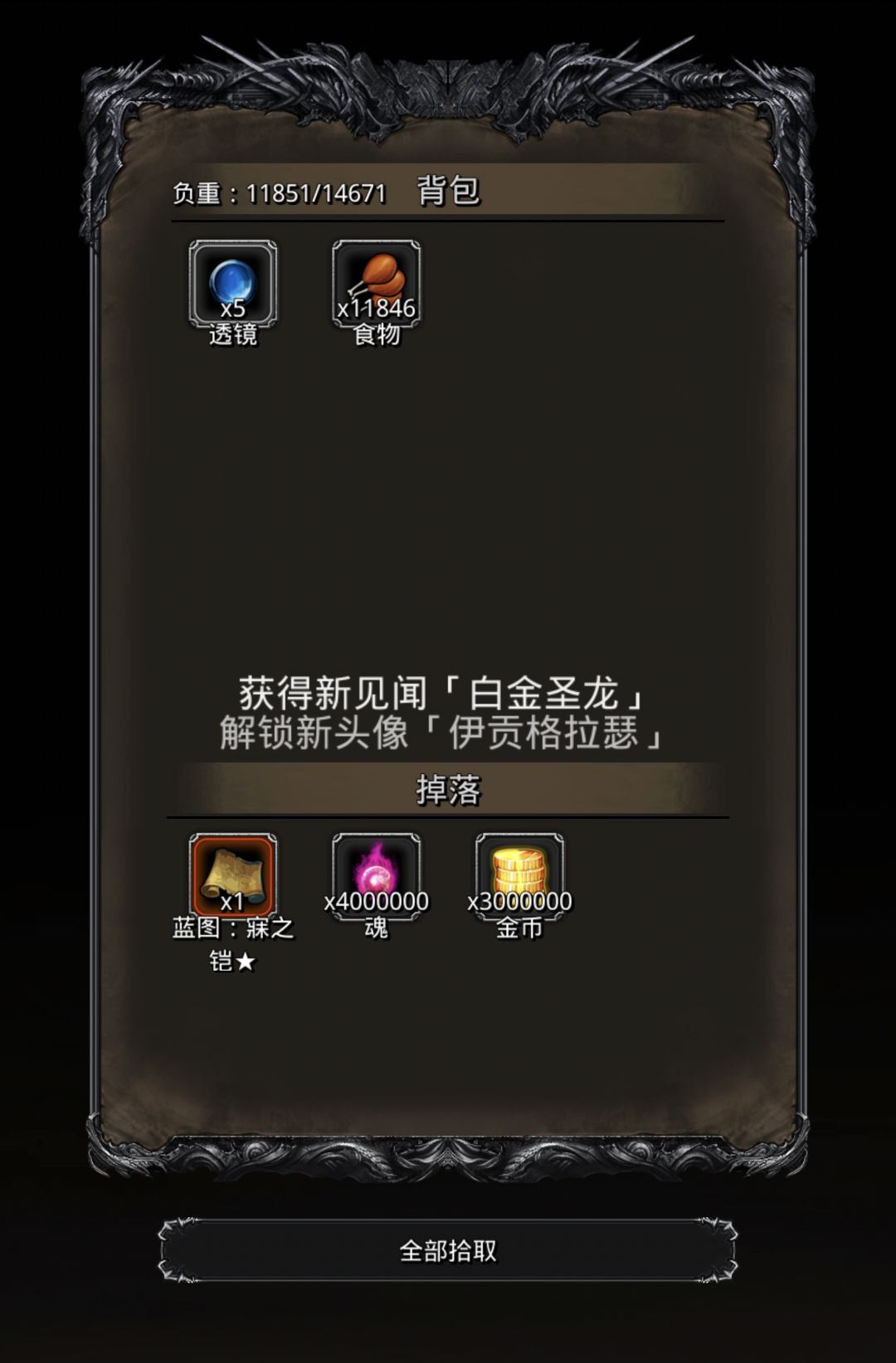 图42 最后那个龙（并没那么难）截图