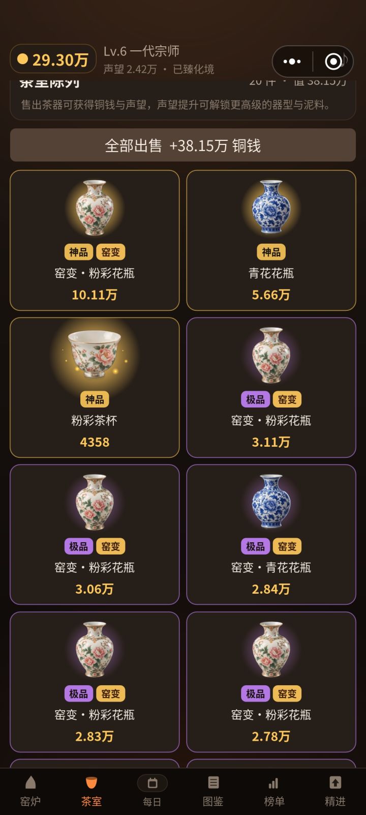 终于烧出青花瓷和粉彩瓷啦截图