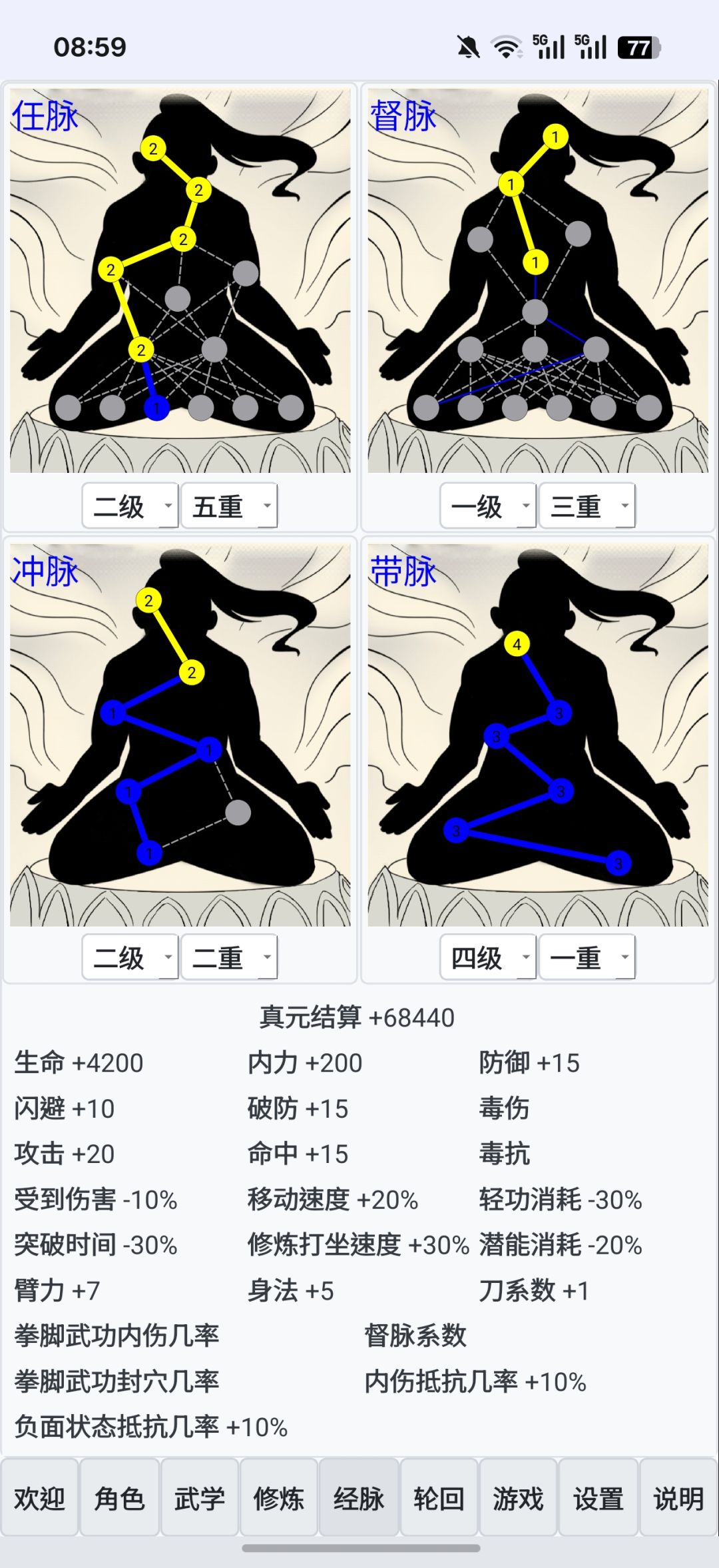 待轮回中 2