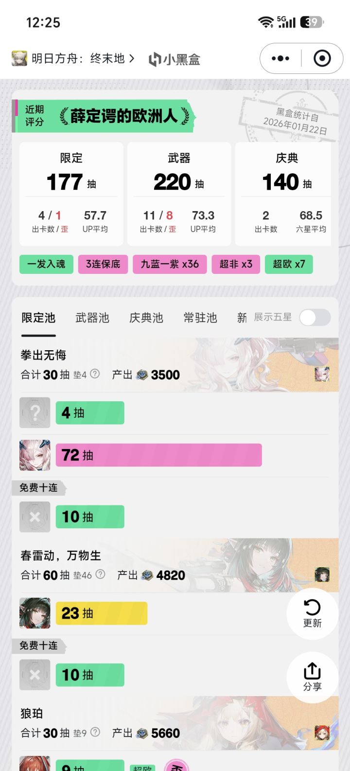 emmm截图