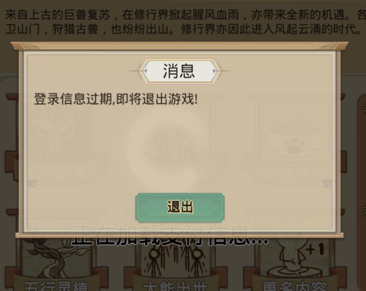 这是什么bug，看完教程就出现，进不了游戏。截图