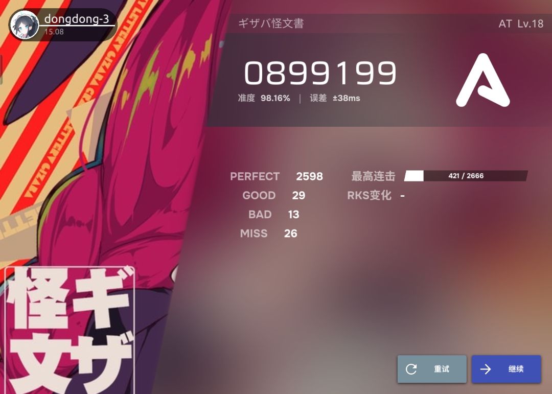 稍微飞了一点 2
