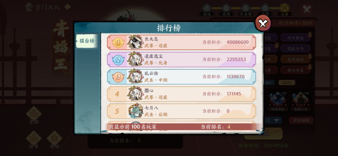 金刚对决bug对决 2