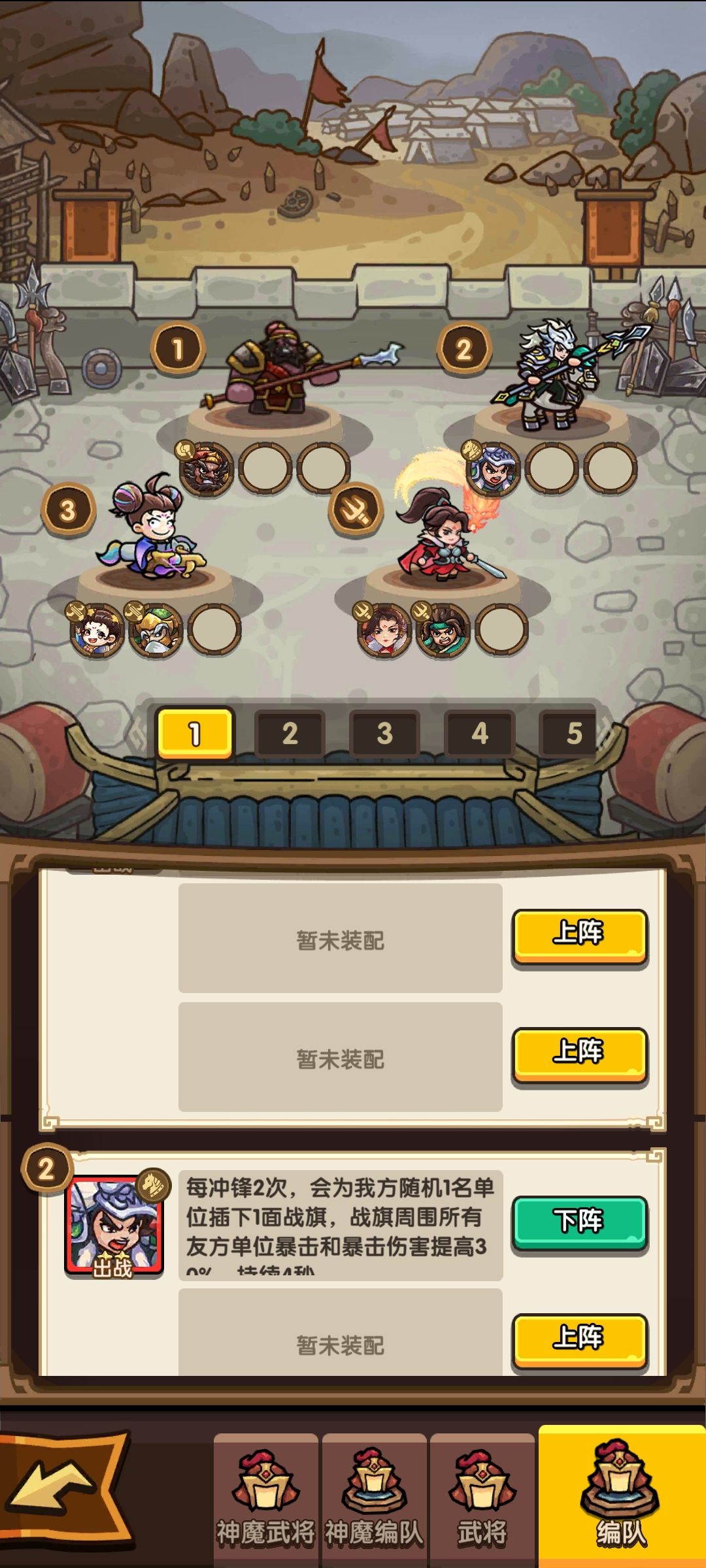 零氪2万战过12有武将玉石配置 10