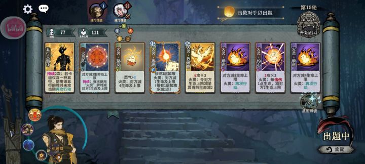 提问!怎么能赢(手动滑稽)截图