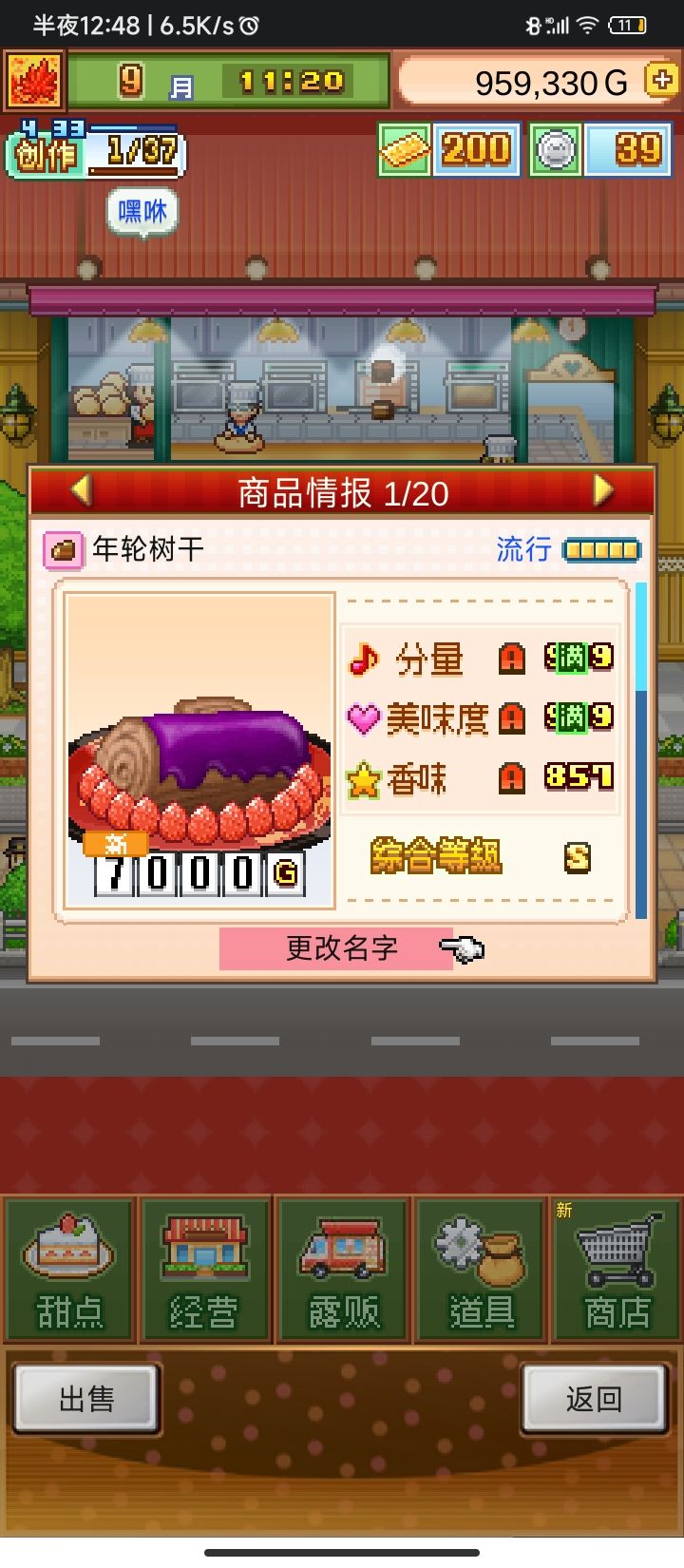 做出来的很好的蛋糕逝尝试无数次的产物 2