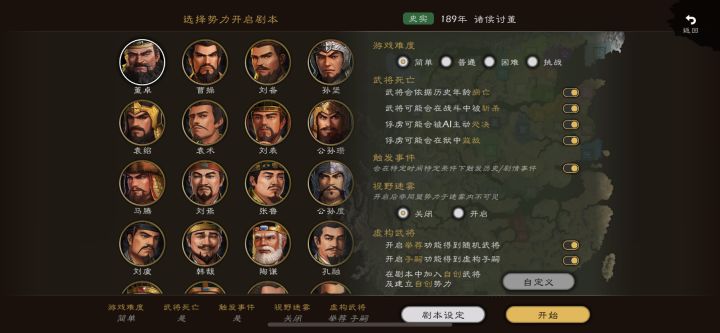 董卓截图