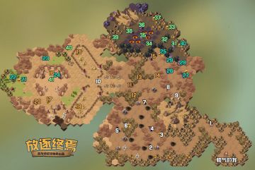 【攻略君】放逐终焉 奇境懒人图