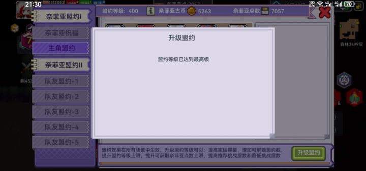 锵锵~锵!!!满了(≧∇≦)/截图