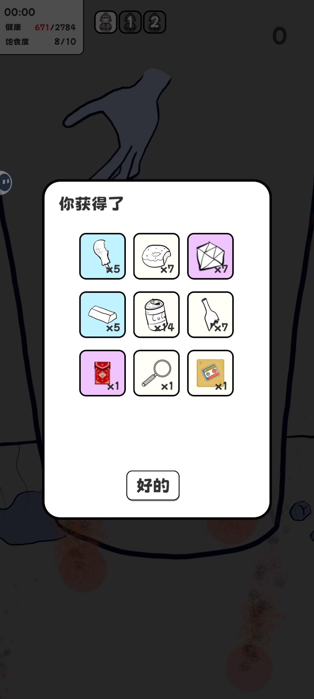 拜托 蚂蚁超帅的好不好 2