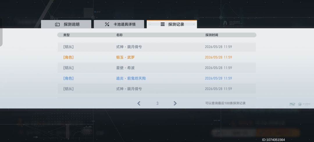 110抽3个 2