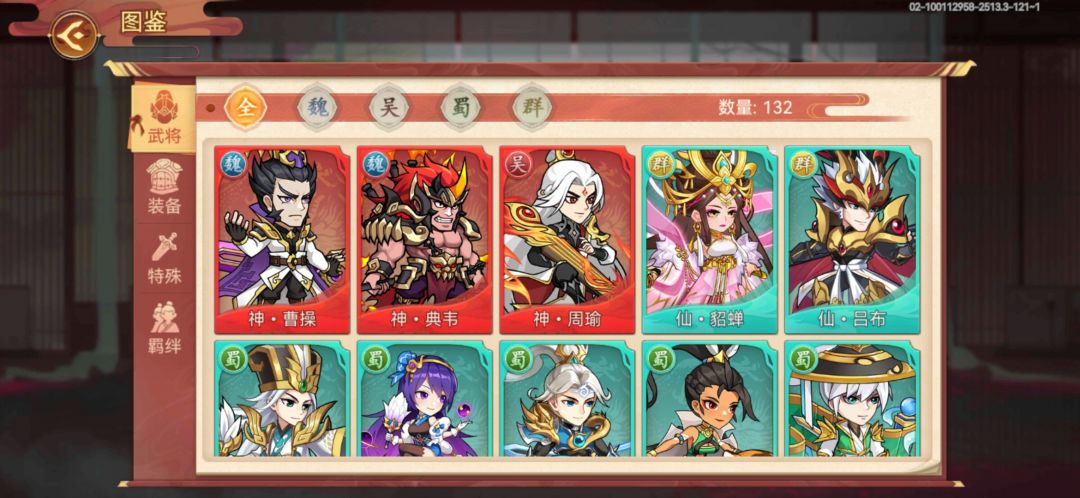 请教如何组队和配装备 1