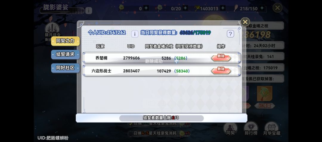同契来大佬 1
