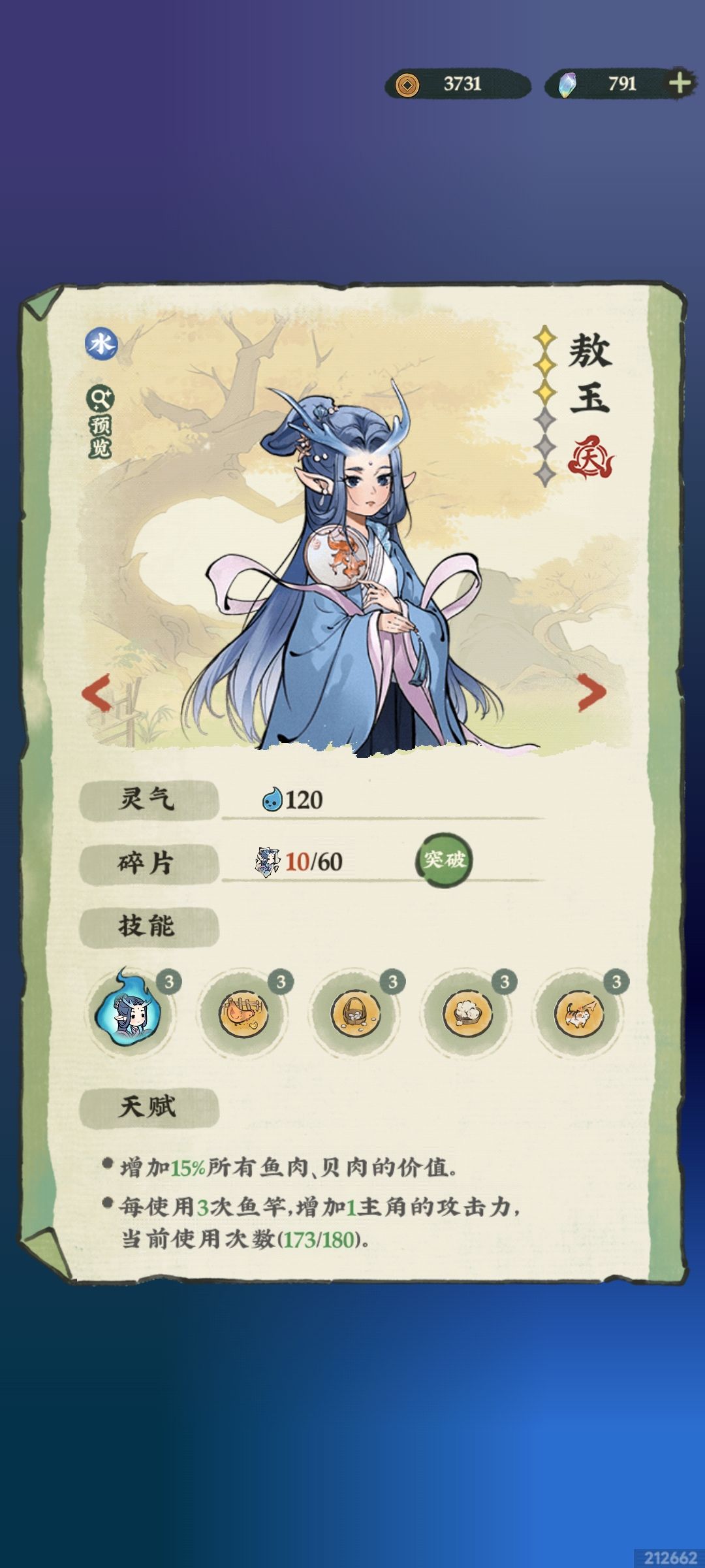 论龙女要不要抽高星截图