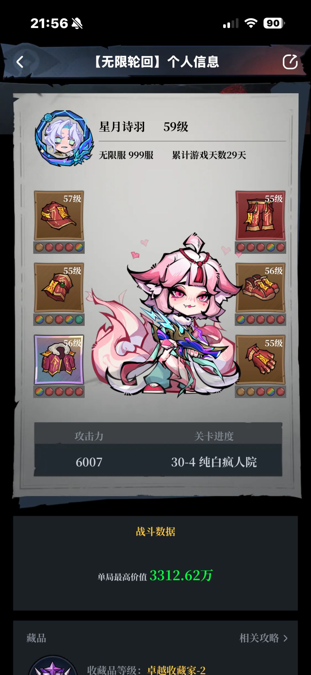 满月前通过 30章 1