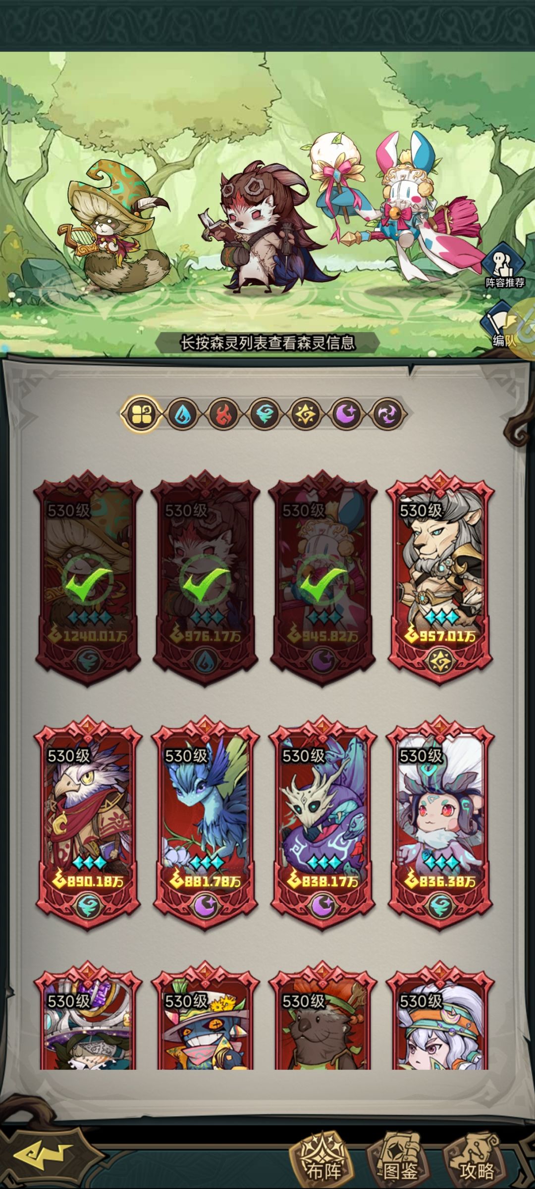零氪阵容 1