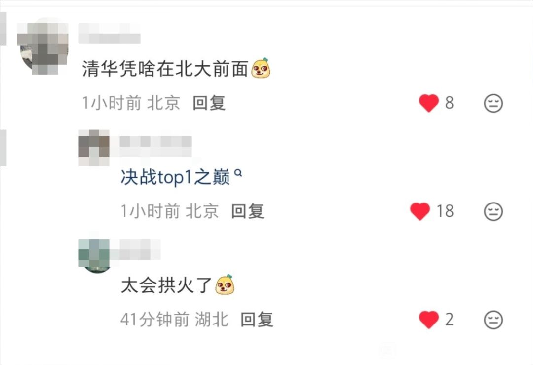 燕云高校赛宿敌对战表,网易是会拱火的! 4
