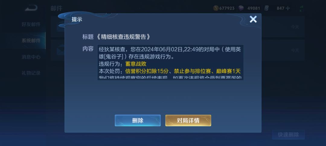 扣分机制到底是什么? 2