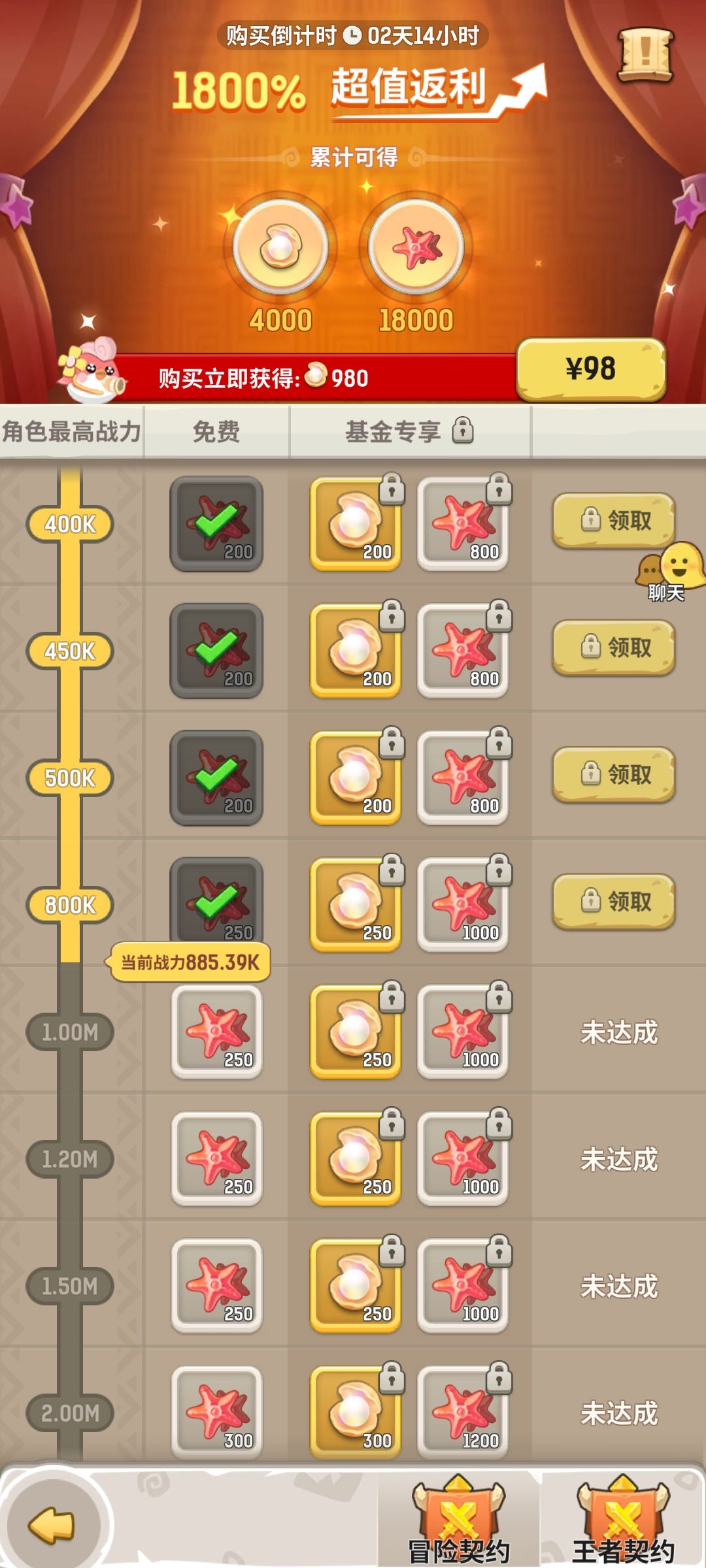 游戏竟然让你变成圣人模式 2