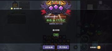 【法师】【单卡拉比】155木法王秘44秒打法攻略