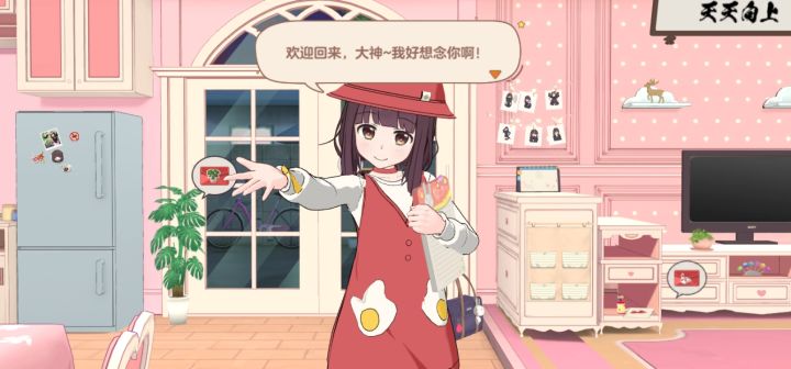 胡桃，欢迎回来截图