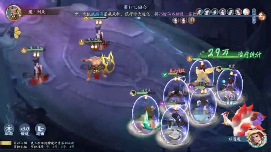 关于神魔之井BOSS演武bug 2