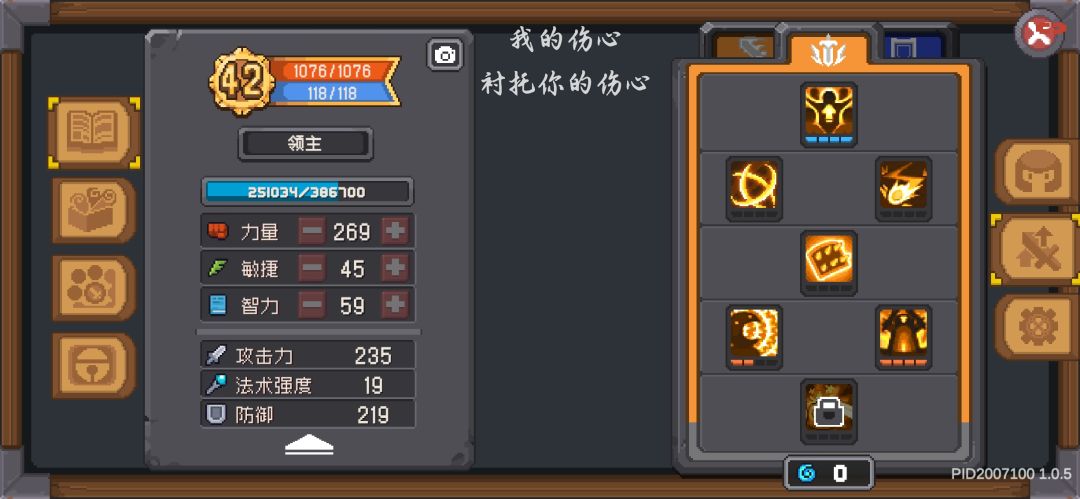 论To领主前期怎么无脑乱杀一遍过？ 2