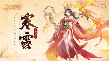 三界时节 | 寒露：寒露洁秋空，遥山纷在瞩