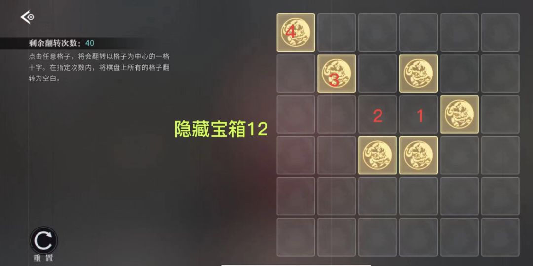 归龙潮宝箱全收集(2) 2