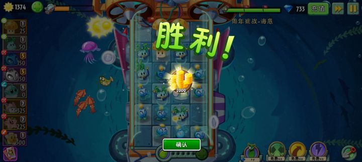 海底通关截图