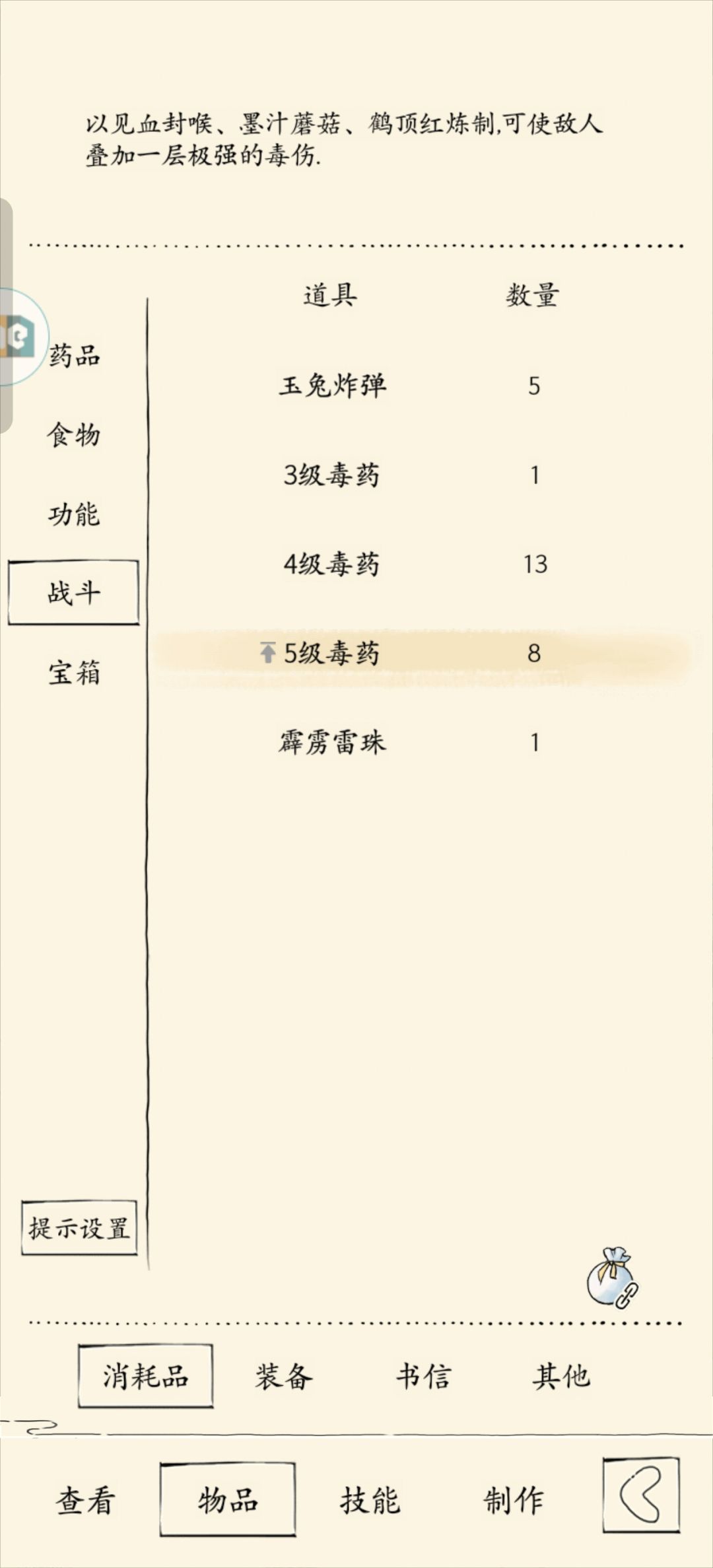 能过福地50吗 6